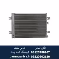 رادیاتور کولر ال 90 قدیم