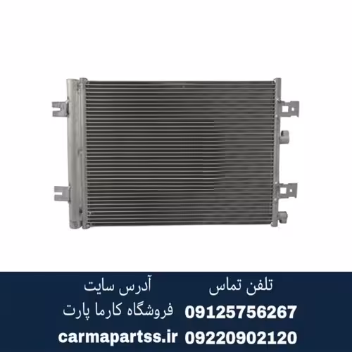 رادیاتور کولر ال 90 قدیم