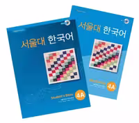 کتاب کره ای سئول جلد هفت | خرید کتاب زبان کره ایSeoul University Korean 4A 서울대 한국어