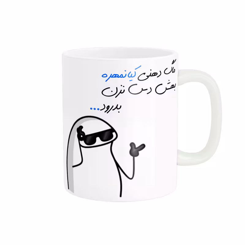 ماگ مدل شخصی کیانمهر کد 1482