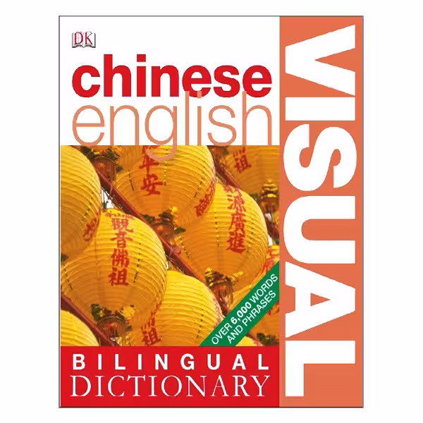 Chinese English Bilingual Visual Dictionary کتاب