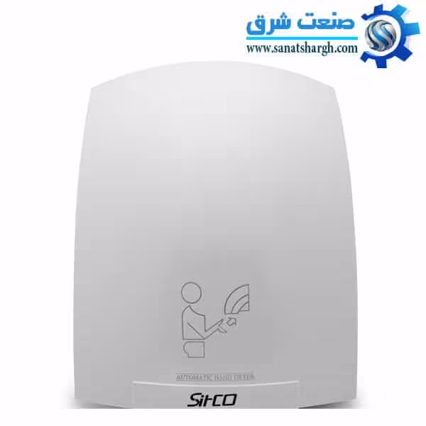 دست خشک کن اتوماتیک سیتکو 2000 وات