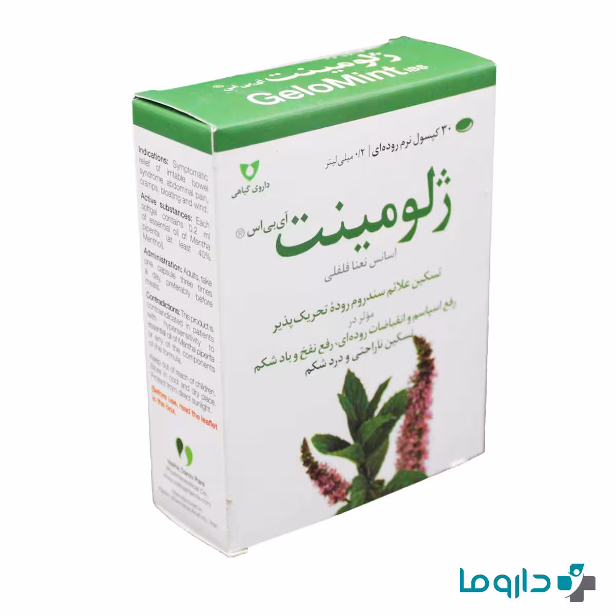 کپسول نرم روده ای ژلومینت آی بی اس