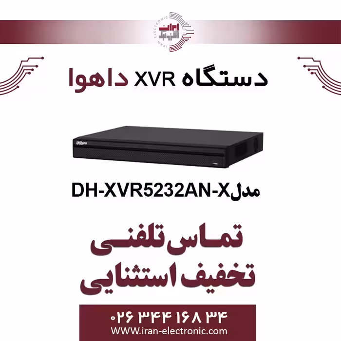 دستگاه XVR داهوا مدل Dahua DH-XVR5232AN-X