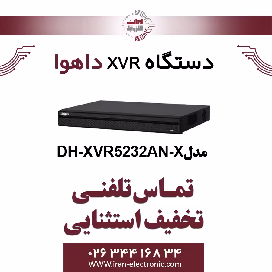 دستگاه XVR داهوا مدل Dahua DH-XVR5232AN-X