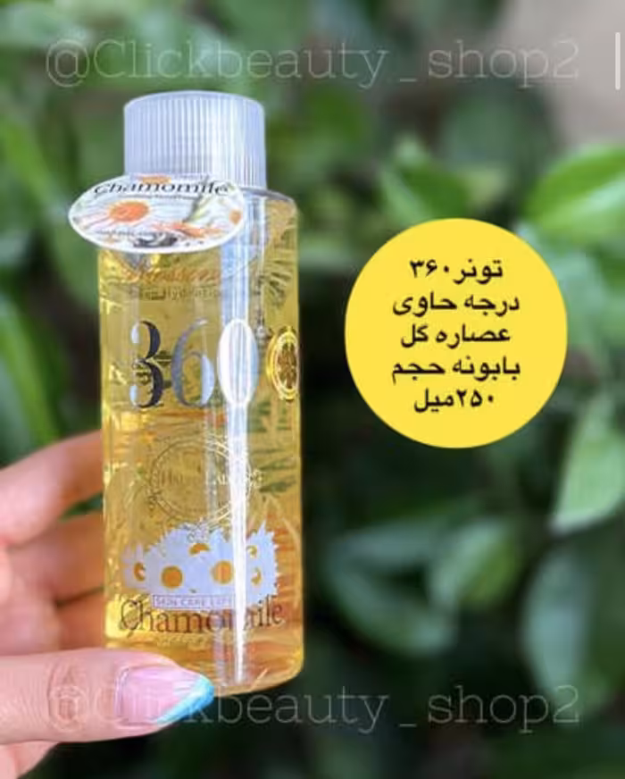 تونر 360درجه هپی لیدی عصاره بابونه