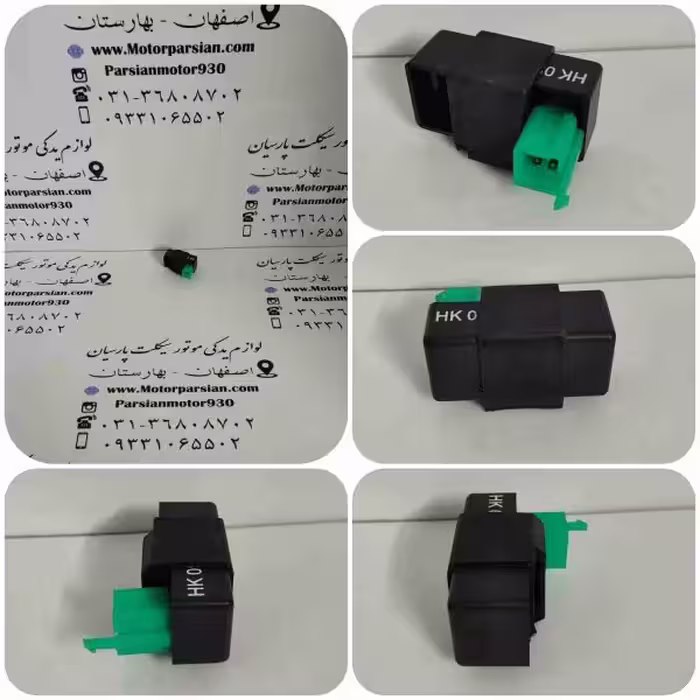 ترانزیستور پیشرو 70 MH