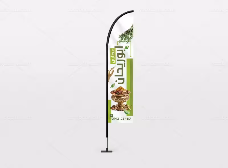 طرح پرچم ساحلی لایه باز عطاری و گیاهان دارویی | گرافیک با طعم تربچه