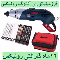 فرز برقی مینیاتوری آنالوگ رونیکس 170 وات مدل 3402 باکارت گارانتی رونیکس