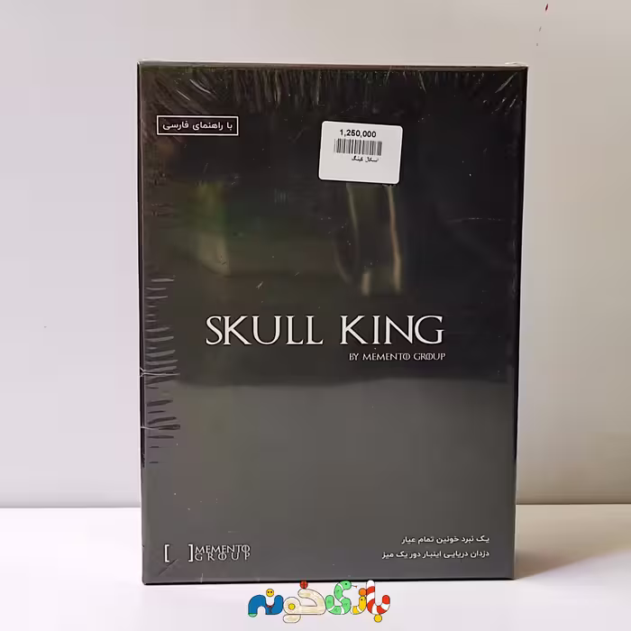 بازی فکری skull king به همراه راهنمای فارسی 