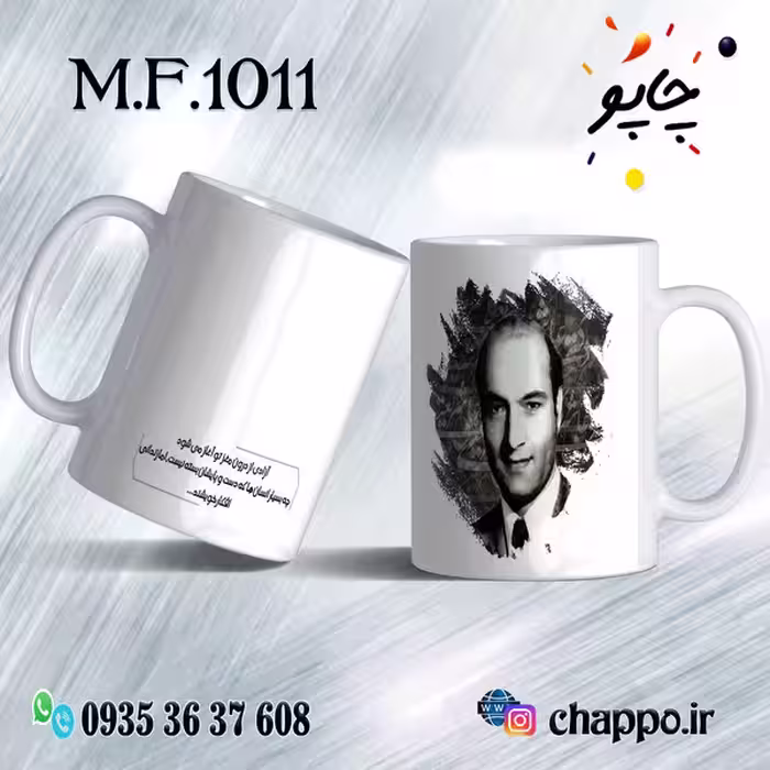 ماگ فانتزی کد M_F_1011