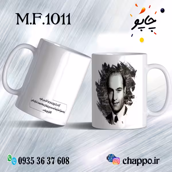 ماگ فانتزی کد M_F_1011