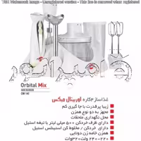 غذاساز اربیت میکس پارس خزر