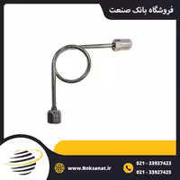 لوپ مانیسمان استیل پکنز ( PAKKENS ) ترکیه 90 درجه