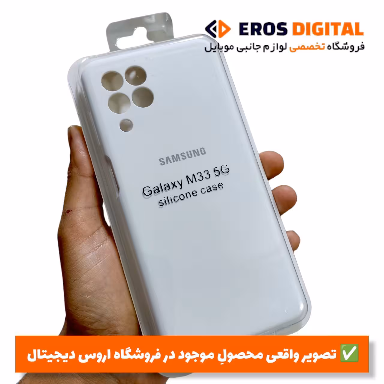 قاب سیلیکونی Samsung Galaxy M33 (سیلیکون اصل)