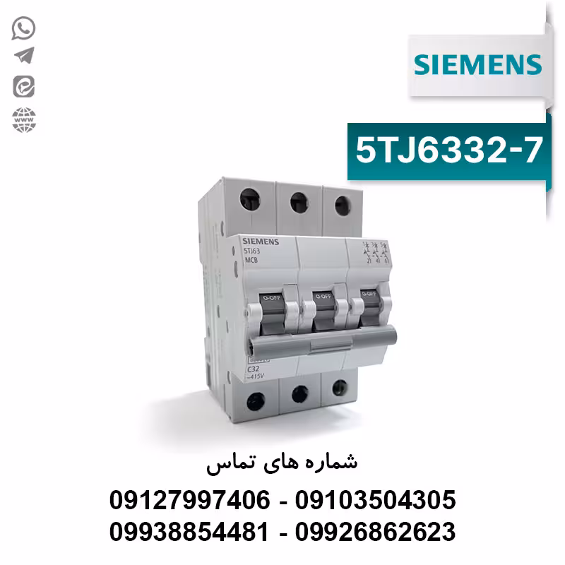 فیوز مینیاتوری سه پل زیمنس مدل 5TJ6332-7