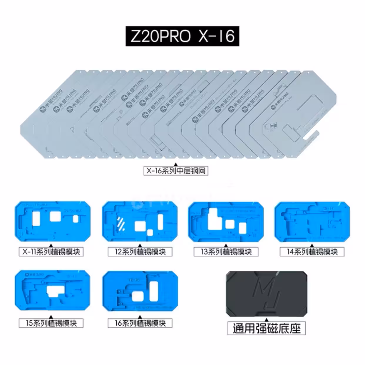 شابلون طبقات MIJING Z20PRO (X-16PM)