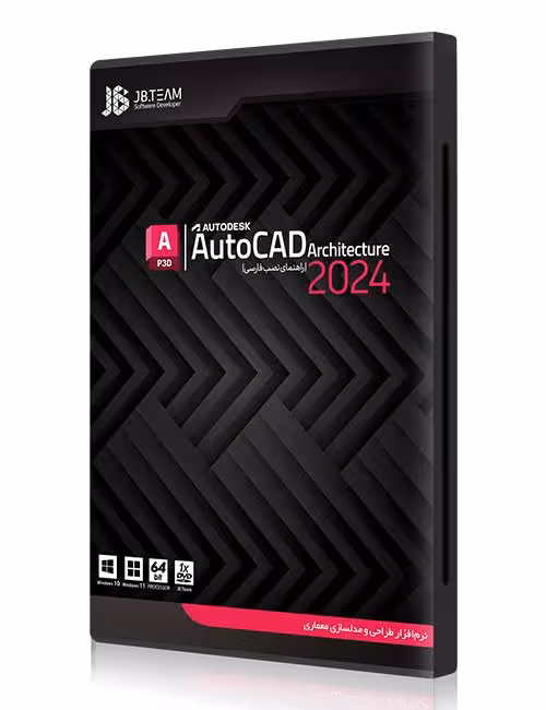 نرم افزار AutoCAD Architecture 2024 جی بی