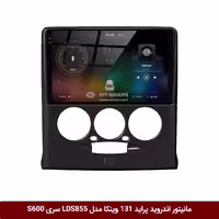 مانیتور اندروید پراید 131 برند وینکا مدل LDS855 سری S600