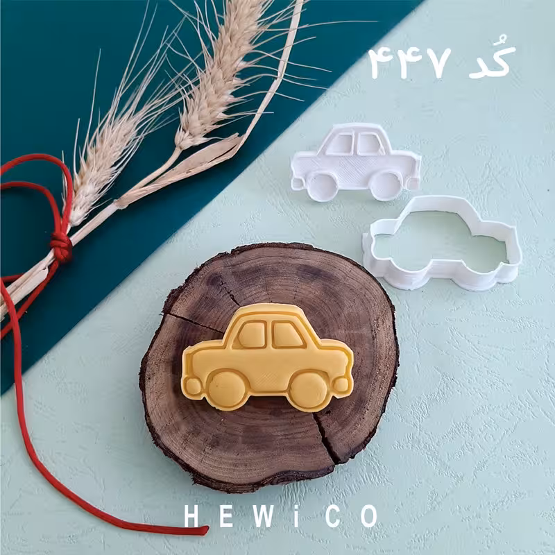 قالب شیرینی ماشین کد-447 برند هویکو