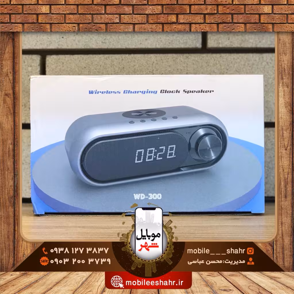 شارژر وایرلس چندکاره 5IN1 مدل WD-300