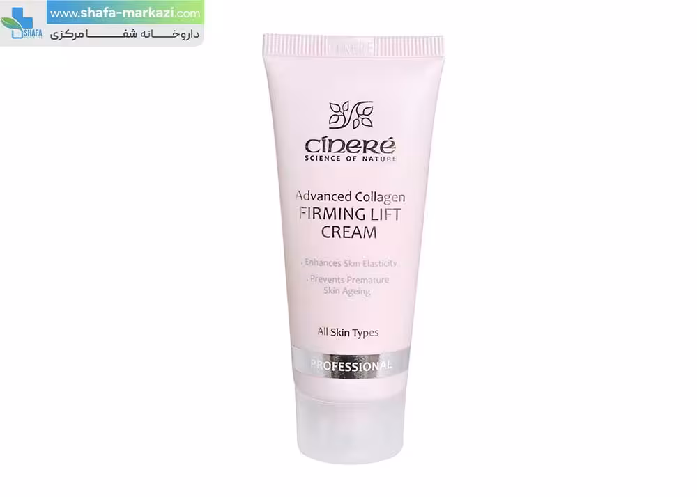 کرم محکم کننده صورت سینره | Cinere firming lift cream