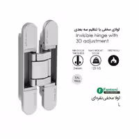 لولا مخفی L نقره ای IN.05.062 فانتونی A851