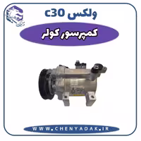 کمپرسور کولر ولکس C30