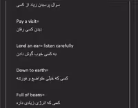 اصطلاحات فوق کاربردی انگلیسی برای مکالمه روزمره