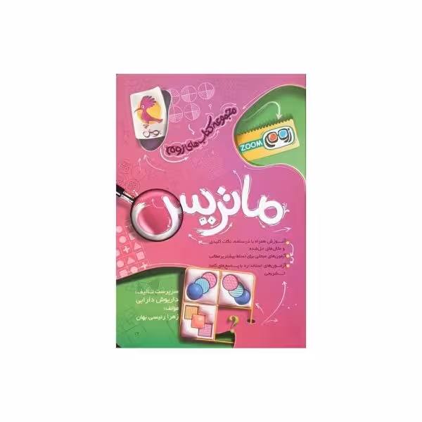 پویش ماتریس سری زوم