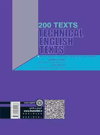 متون تخصصی انگلیسی (200 متن)