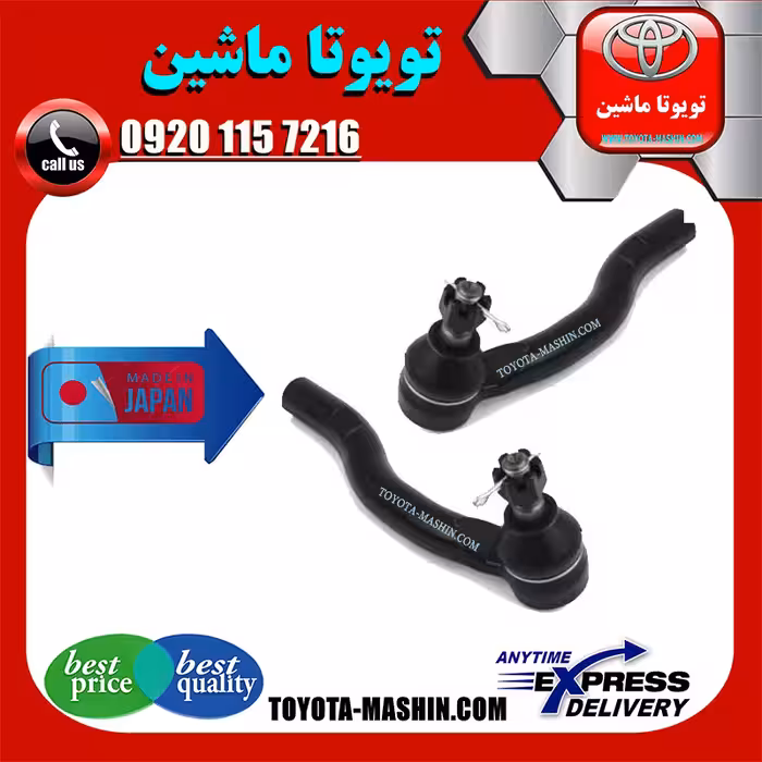 سیبک فرمان تویوتا کمری 2007-2010 برند تجاری ساخت ژاپن