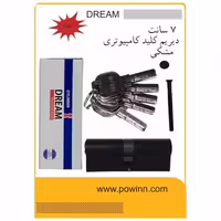 مغزی قفل 7 سانت دیریم مشکی کلید کامپیوتری - پاوین
