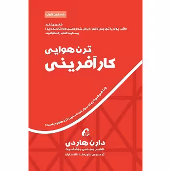 ترن هوایی کارآفرینی | مرکز فرهنگی آبی