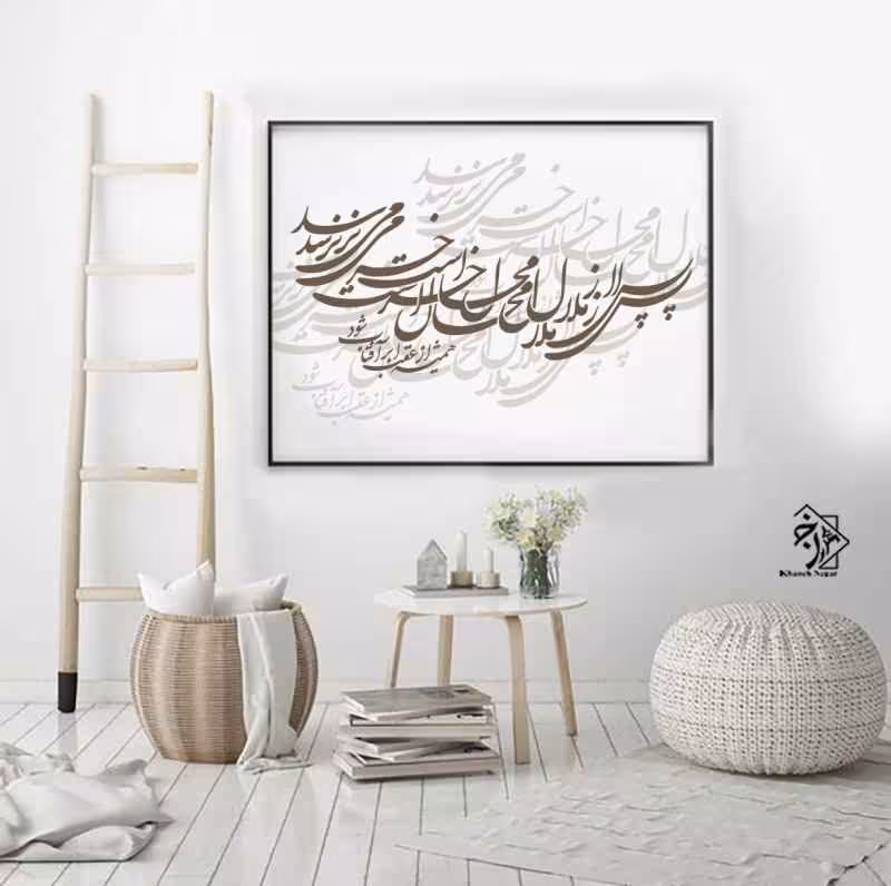 شابلون خط پس از ملال... کد 956