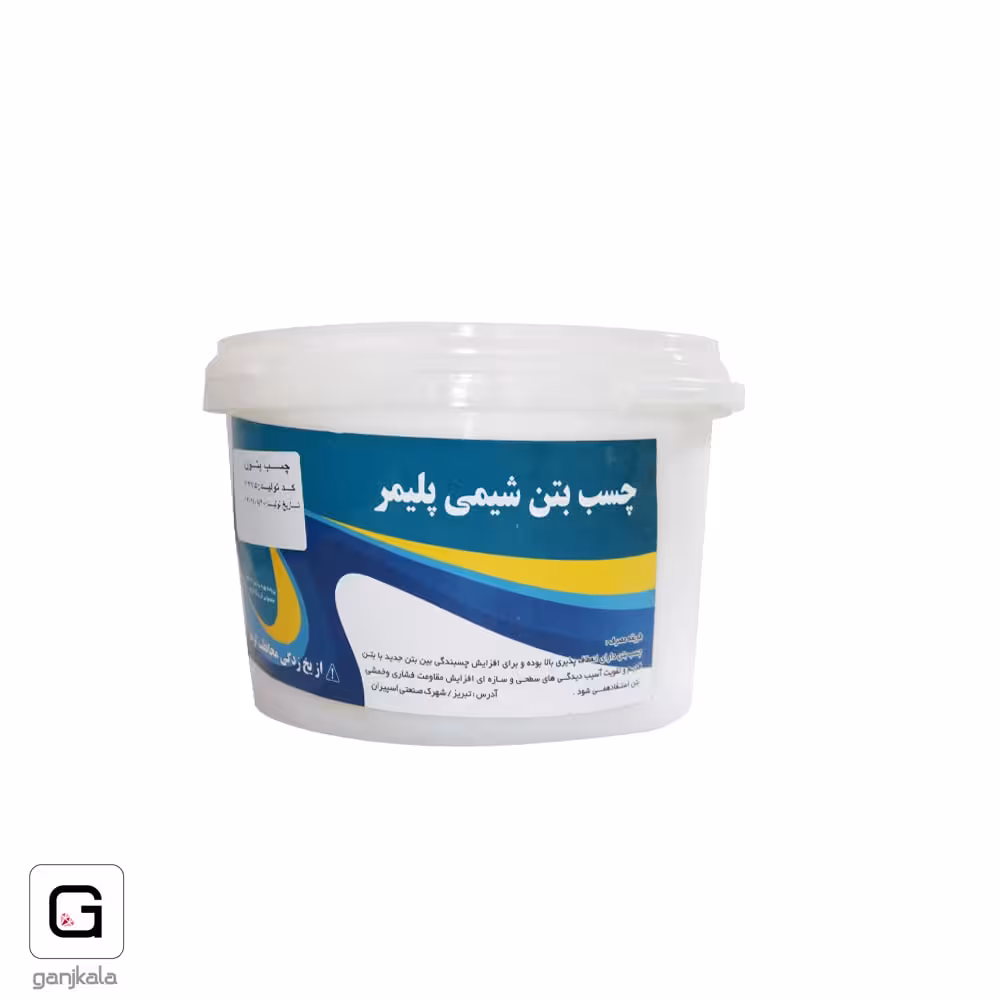 چسب بتن گالن شیمی پلیمر