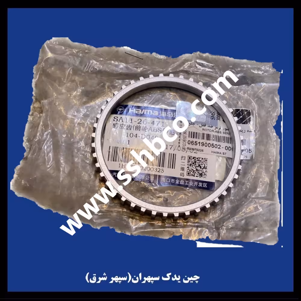 دنده ای بی اس هایما اس7