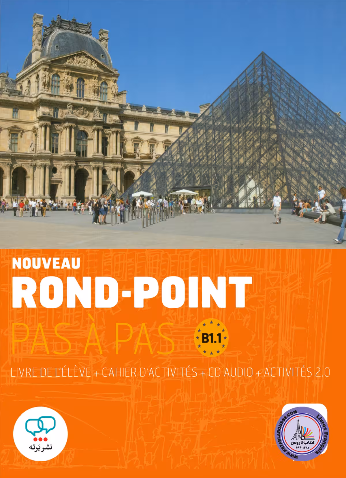 کتاب فرانسوی روند پوینت جدید Nouveau Rond Point PAS A PAS B1.1