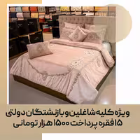 روتختی تزیینی عروس کد 13