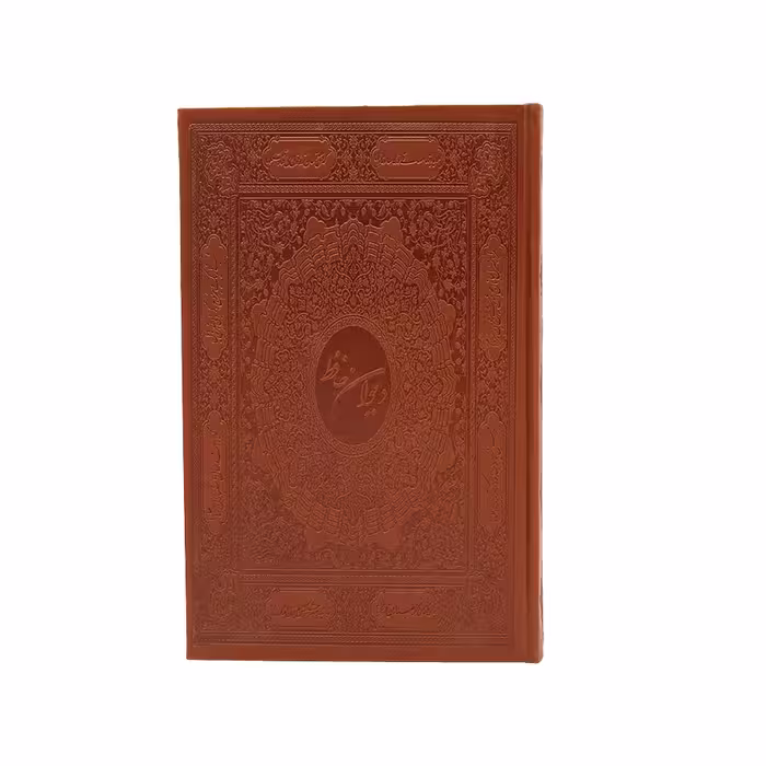 کتاب دیوان حافظ وزیری چرمی