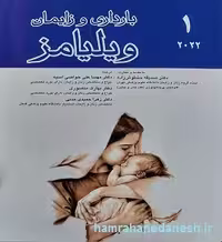 کتاب بارداری و زایمان ویلیامز 2022 جلد 1