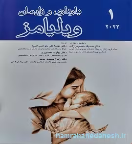 کتاب بارداری و زایمان ویلیامز 2022 جلد 1