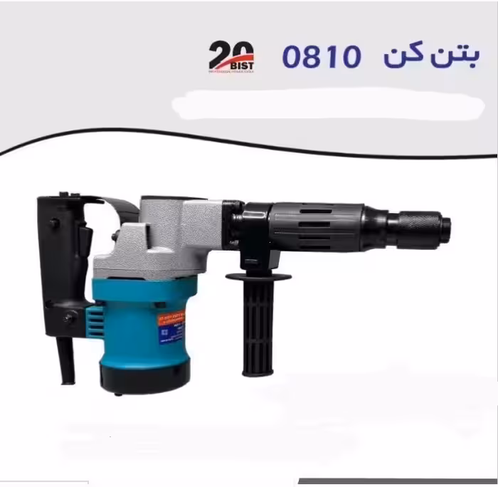 چکش تخریب 7 کیلویی 900 وات بیست مدل 810