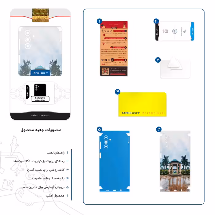 برچسب پوششی ماهوت مدل Hafiz-FullSkin مناسب برای گوشی موبایل سامسونگ Galaxy A04s