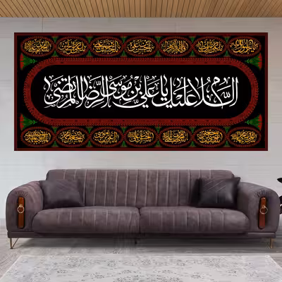 پرچم مدل کتیبه پشت منبری امام رضا(ع) کد 7757M