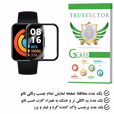 محافظ صفحه نمایش تراستکتور مدل PMTA مناسب برای ساعت هوشمند شیایومی Watch 2 Lite