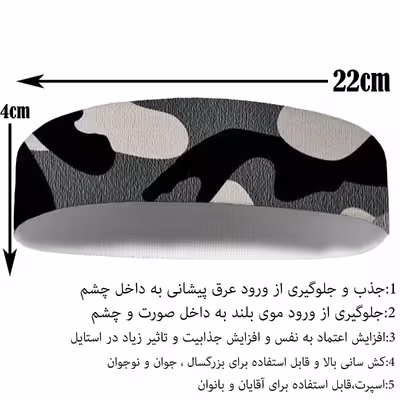 هدبند ورزشی آی تمر مدل چریکی کد 398
