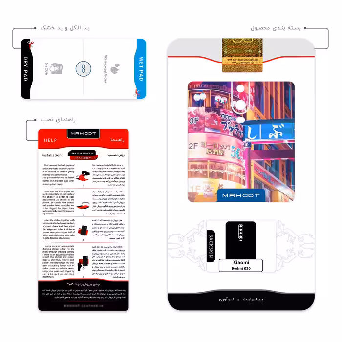 برچسب پوششی ماهوت مدل Tokyo City مناسب برای گوشی موبایل شیائومی Redmi K30