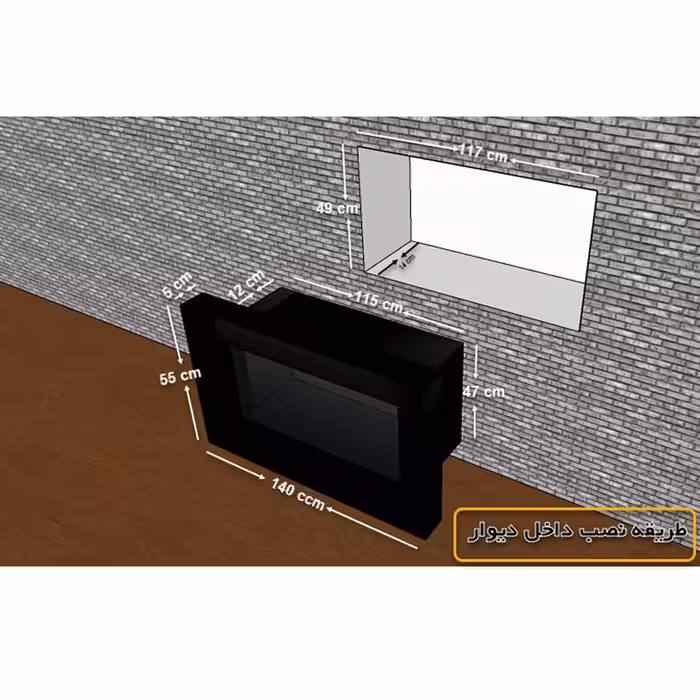 شومینه دیواری برقی شومینه بیستون مدل H.D_140_L2.bs