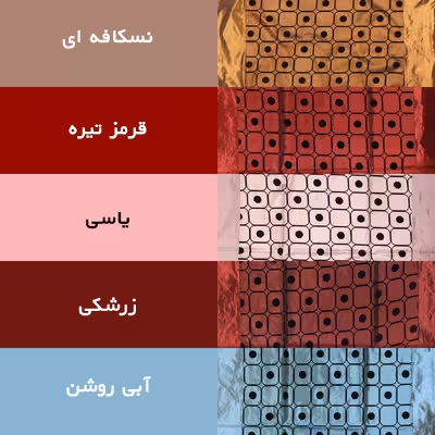 ست رومیزی 5 تکه کد 1770